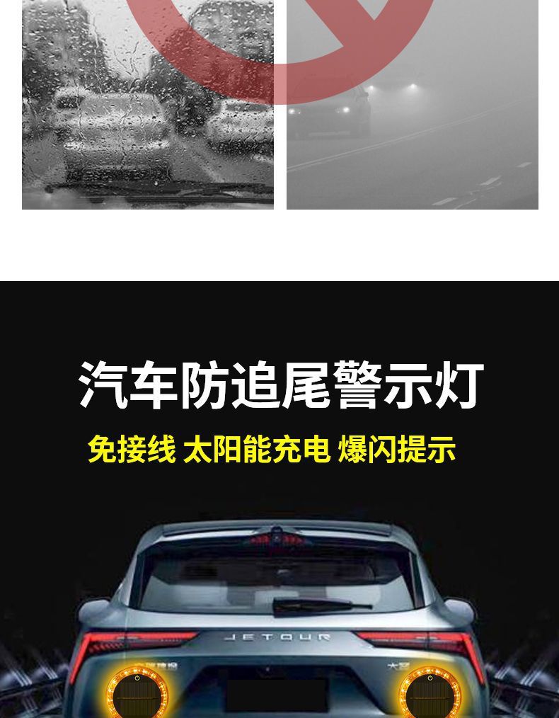 Solar Warning Strobe Light Waterproof Night Car Truck Super Bright Anti-Rear Collision Electric Vehicle Width Light