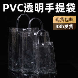 pvc透明塑料手提袋批发ins婚礼伴手礼喜糖袋六一端午礼品袋定 制