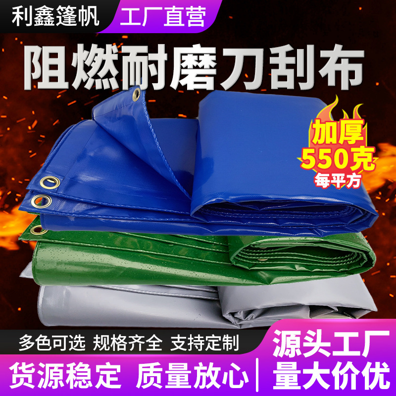 三防布帆布阻燃篷布刀刮布防雨布水池户外鱼池专用篷布伸缩棚雨布