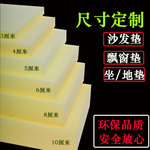 海绵垫子沙发床垫飘窗海绵加厚工业家用吸水中软款