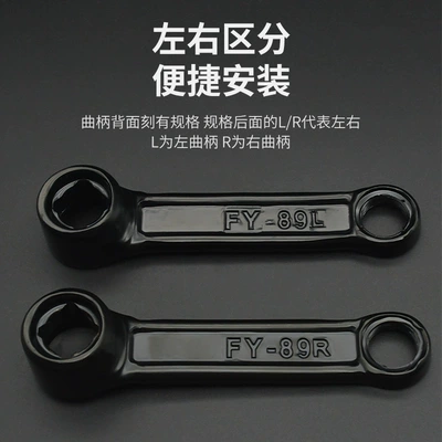 Electric vehicle pedal — Pedal Crank