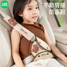 儿童汽车安全带防勒脖调节固定器护肩套装车载后排宝宝坐车辅助带