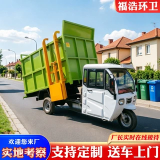 电动挂桶垃圾车小区物业环卫垃圾清运车新能源自装自卸垃圾转运车