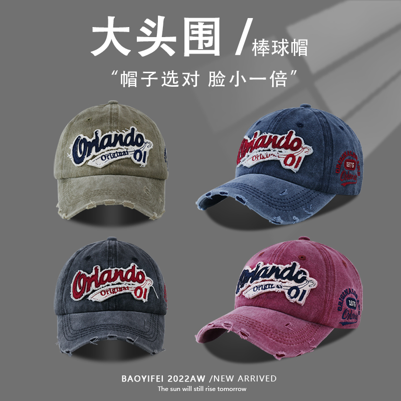 American retro distressed washed Denim baseball cap big head circumference women's face-looking small wide brim hat men's peaked cap