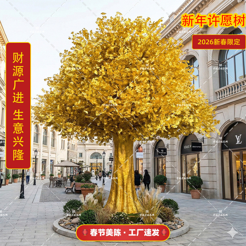 Artificial Golden Ginkgo Tree, Large Outdoor Wishing Tree, Popular Photo Spot in Shopping Malls, Money Tree Artificial Golden Ginkgo Tree, Large Outdoor Wishing Tree, Popular Photo Spot in Shopping Malls, Money Tree
