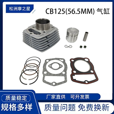 56.5mm motosiklet mühərrik silindri Honda Cb125S Cl XL Sl 125S üçün