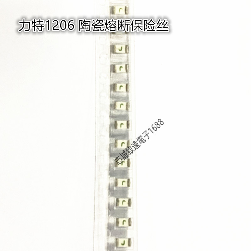 力特 贴片陶瓷熔断保险丝 04371.25WR 1206快断 63V 1.25A 丝印J