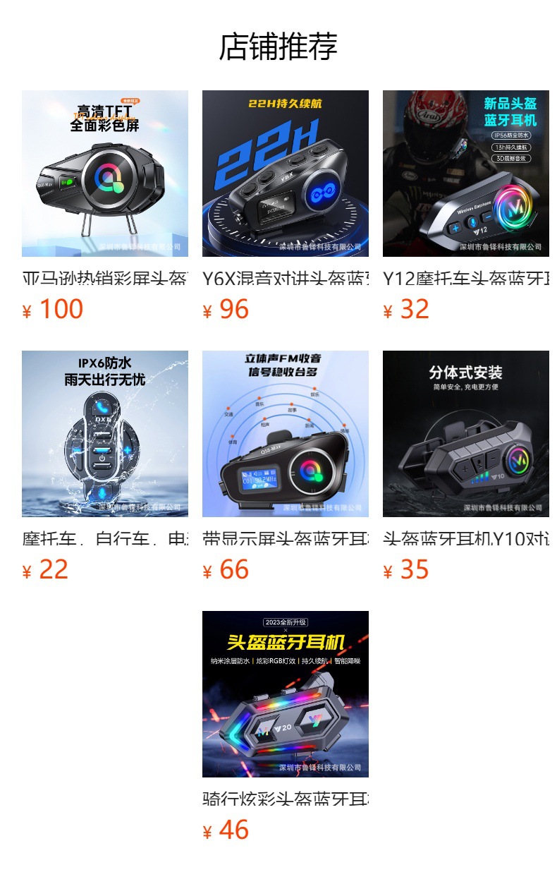 预览状态下无法点击,发布后,可点击跳转到对应的商品页面