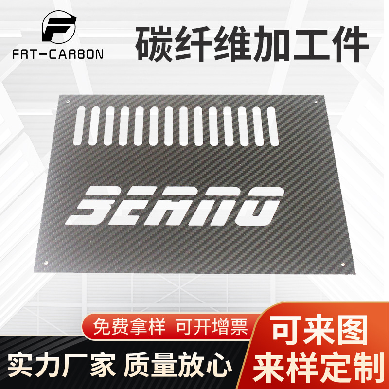 厂家供应2.0mm碳纤维异形件碳纤精密制作 CNC制作碳纤维管材料