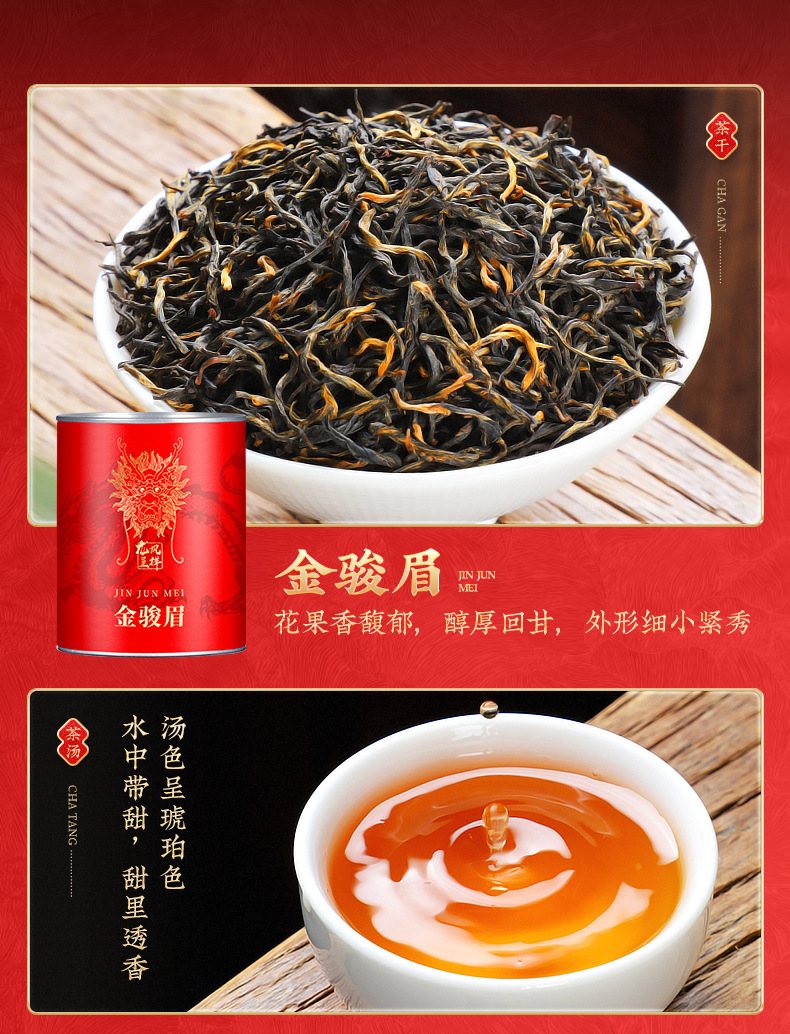 四大名茶罐装详情_06.jpg