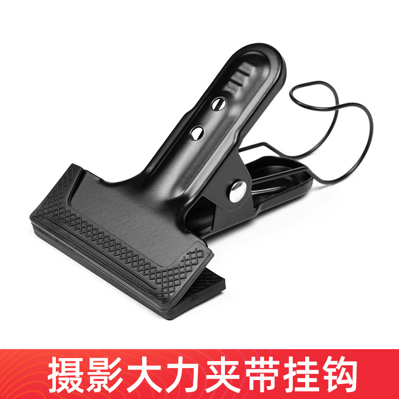 Photography Metal Black Strong Clip PVC Board Sulfuric Acid Paper Background Stand Background Cloth Background Paper Fixed Clip with Hook