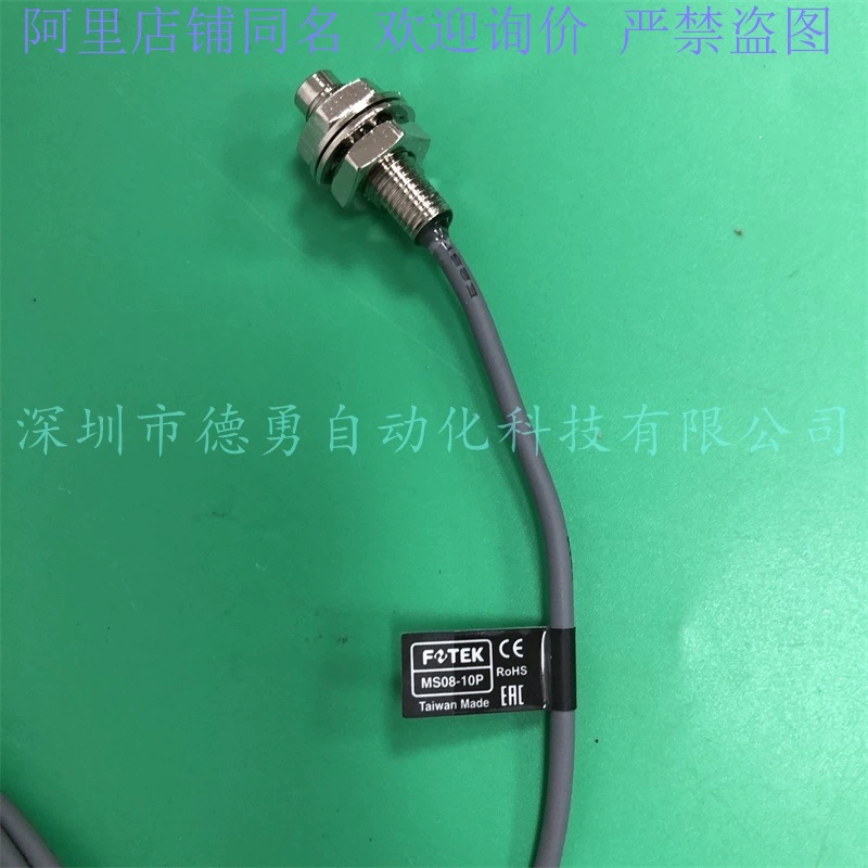 Тайвань Yangming FOTEK Hall Датчик MS08-10P MS08-10N Оригинальный подлинный поддельный штраф десять