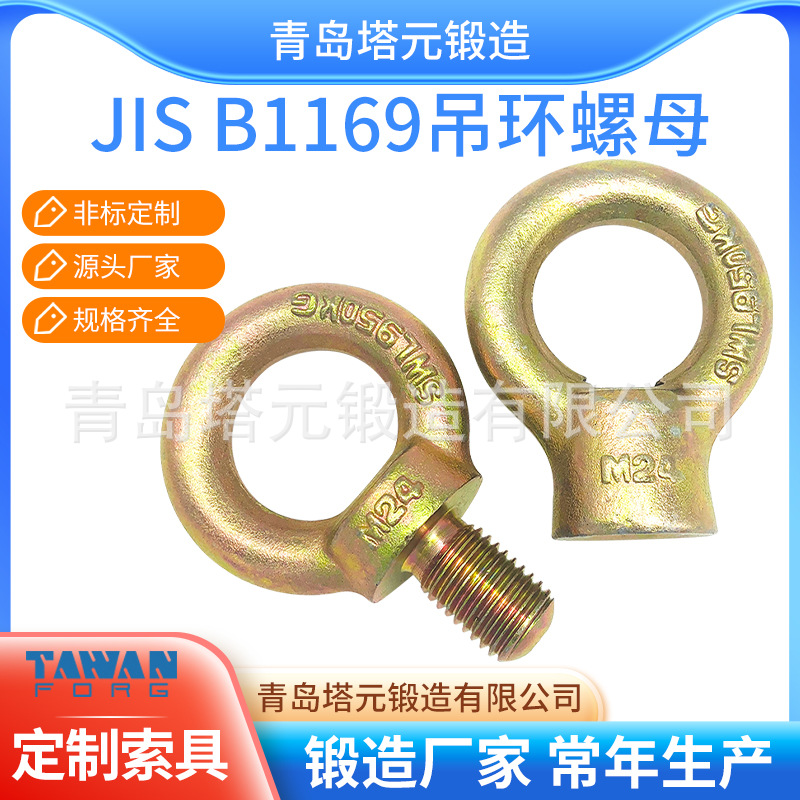 山东青岛索具厂家M10船用B1169电镀锌吊环专注吊环生·产定·制