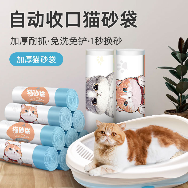 Portable Cat Litter Bag Disposable Cat Litter Box Garbage Bag Cleaning Bag Drawstring Plastic Pet Cat Litter Garbage Bag