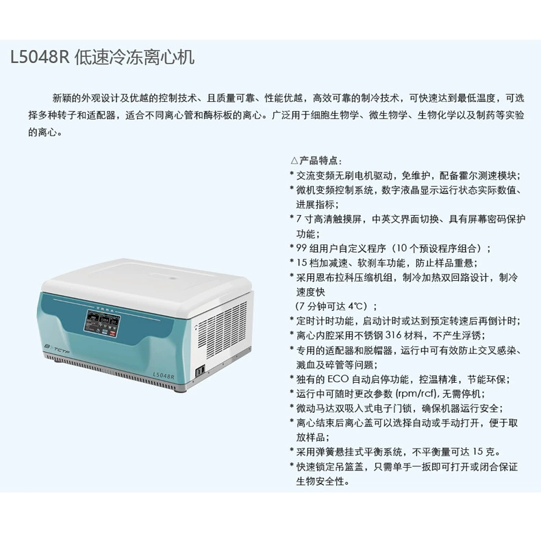 Настольная низкоскоростная холодильная центрифуга Jiuwei, производитель специальных лабораторных приборов, прямая поставка, цифровой дисплей, управление L504
