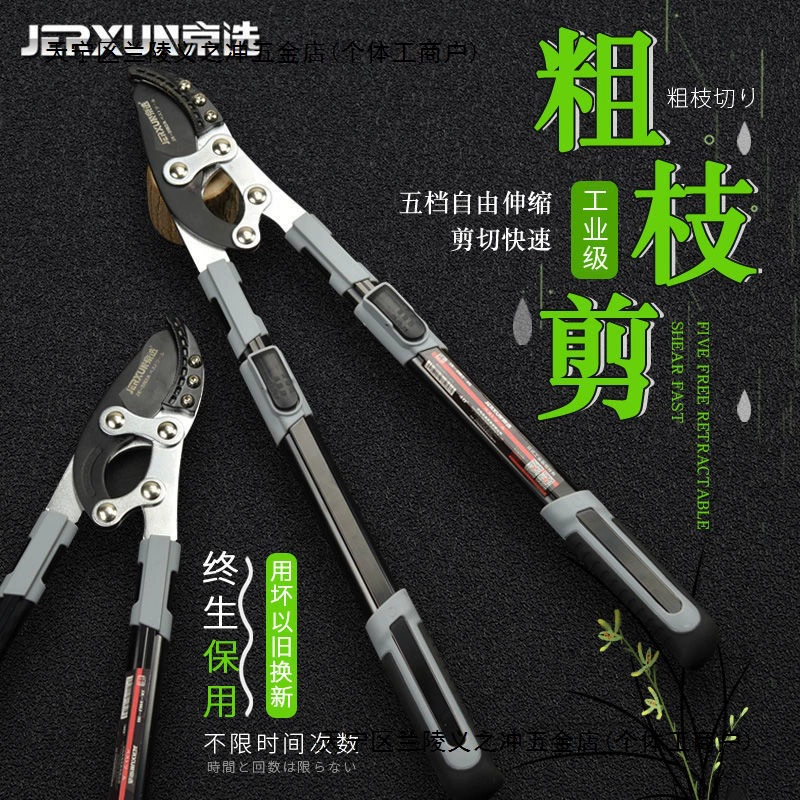 Пекинская избирательная телескопическая рулетка, обрезка веток, обрезка веток, ножницы, садовые деревья, обрезка, экономия усилий, высокие ветви, ножницы