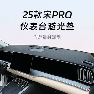 Suitable for 25 BYD Song pro Central Control Instrument Panel Light Avoidance Pad dmi Sunscreen Heat Insulation Car Interior Supplies pro dm