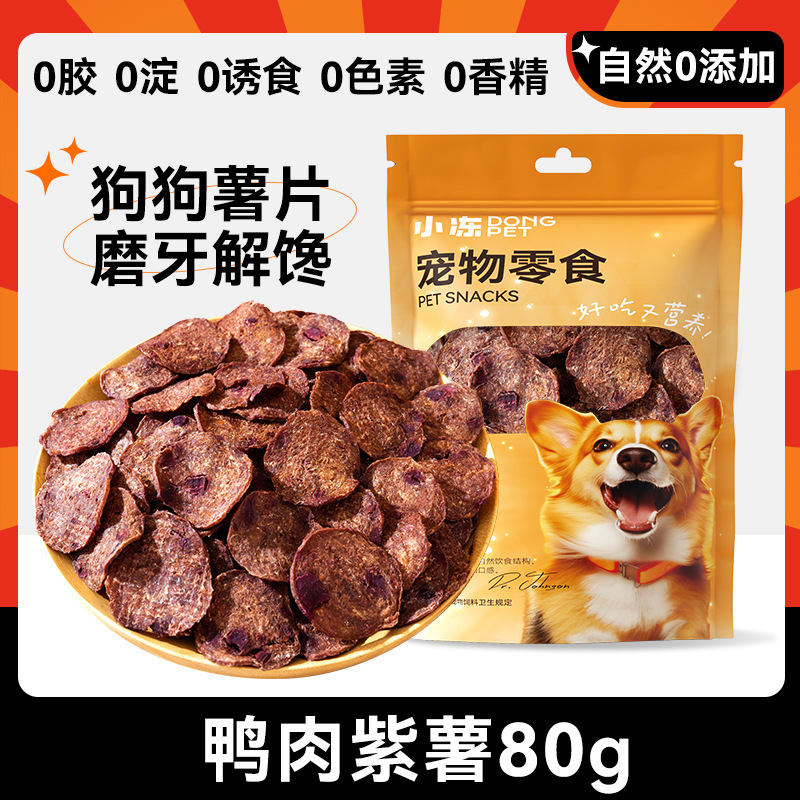 犬のおやつの卸売りアヒルの肉の乾燥した鶏肉の乾燥したテディは熊の子犬の小型犬より訓練して奨励します。|undefined