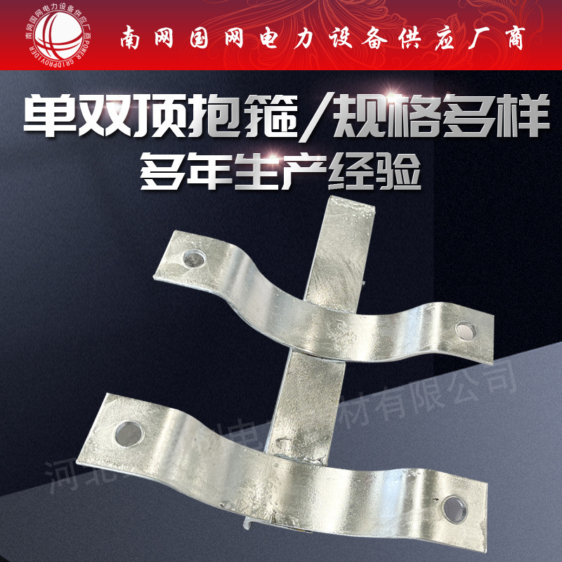 热镀锌电缆抱箍电缆支架电缆上杆单电缆双电缆抱箍