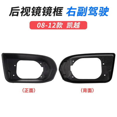 Large field of view rear view auxiliary mirror | accessories - 08-12-kaiyue-rearview-mirror-frame-co-driver-original-car-quality-buick-kaiyue