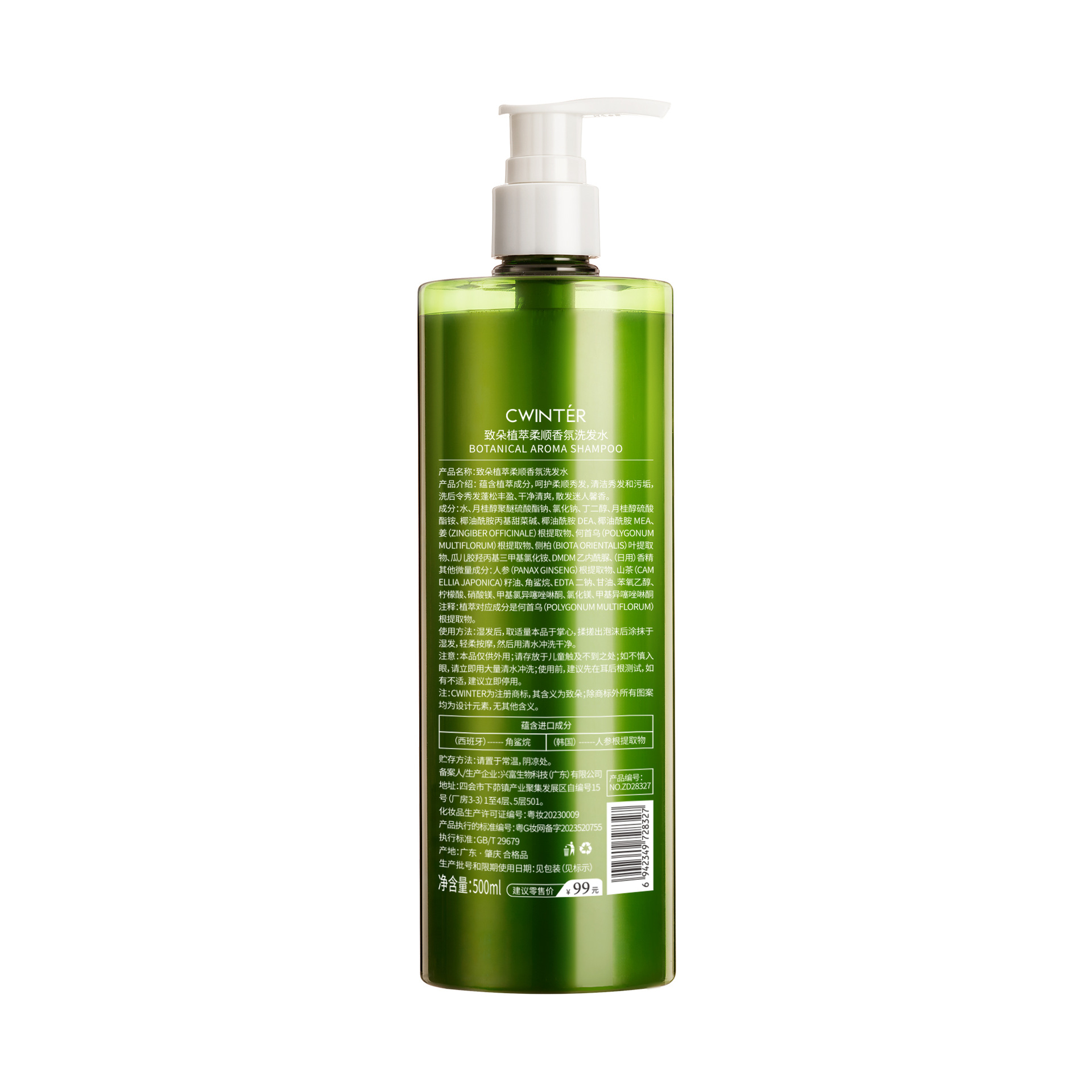 KORMESIC refrescante champú de jengibre en inglés limpio control de aceite fábrica de comercio exterior transfronterizo al por mayor
