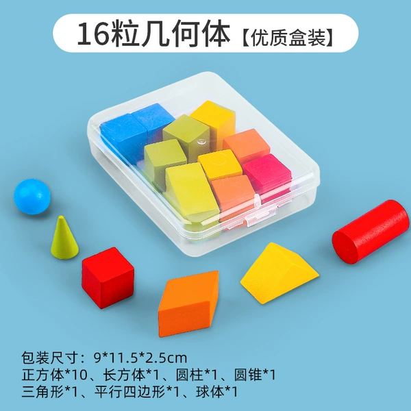 【High -quality box】 Geometric body