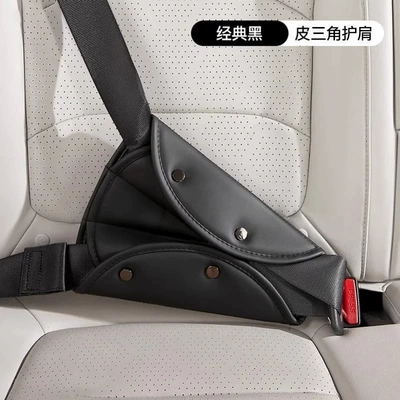 Shoulder Pad Protective Cover, Seat belt shoulder pad - leather-triangle-shoulder-pads-classic-black-suitable-for-heights-above-90cm