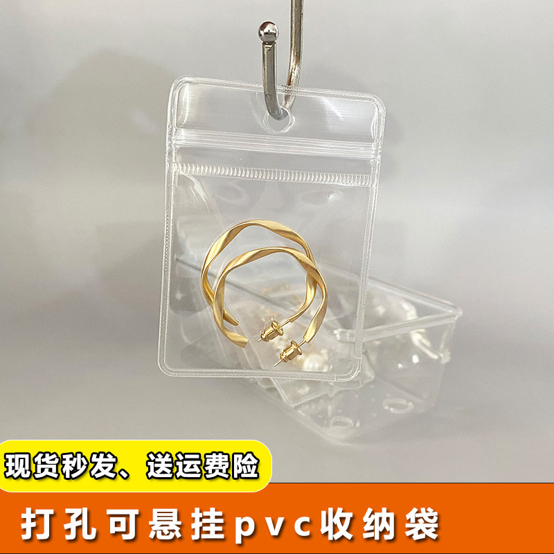 可悬挂耳环收纳袋超透明文玩珠宝首饰塑料首饰包装饰品包装见描述