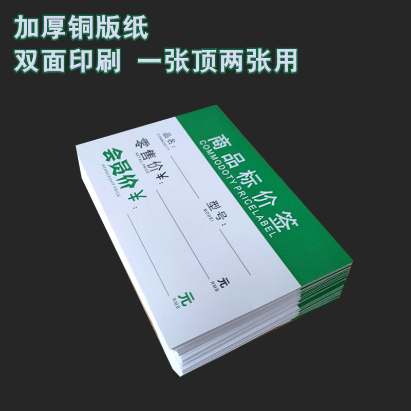 手写价格标签纸质价格牌价签超市商品纸质广告牌货架标签纸展示牌|undefined