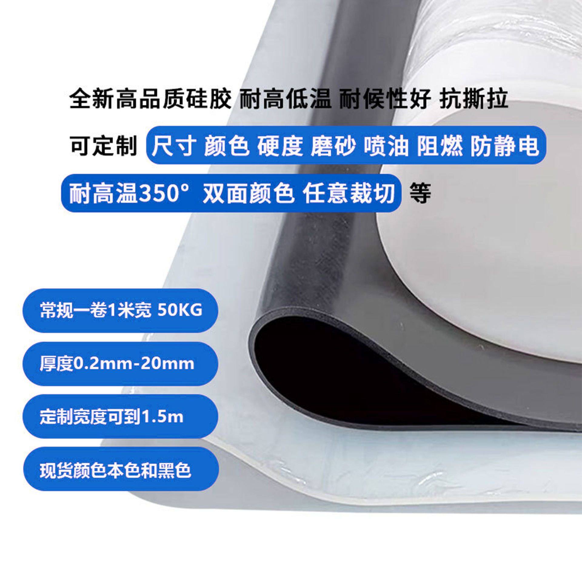 耐高温硅胶板半透明硅胶垫片隔热胶皮绝缘耐磨软垫1/2/3/4/5/6/mm
