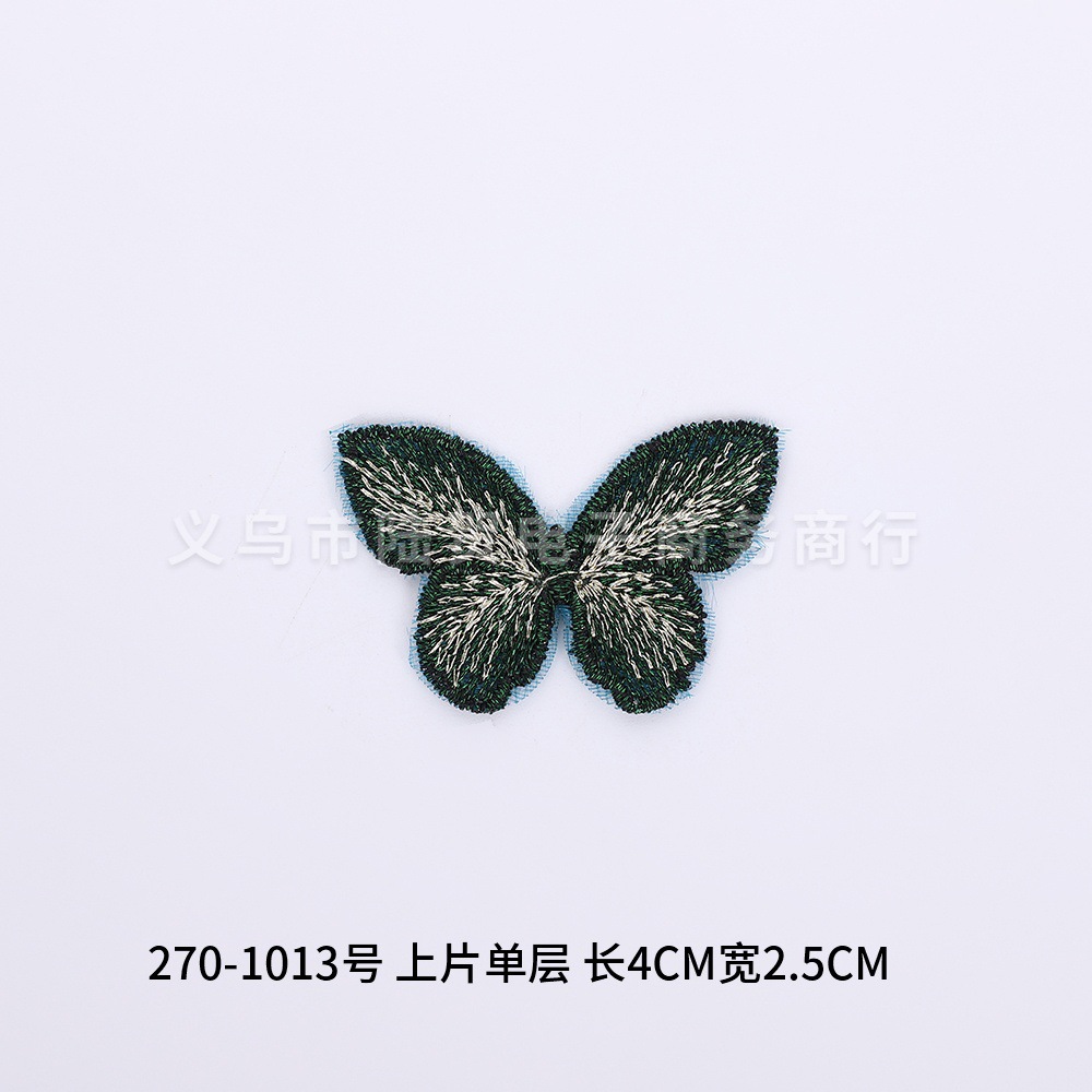 270-1013号 上片单层 长4cm宽2.5cm