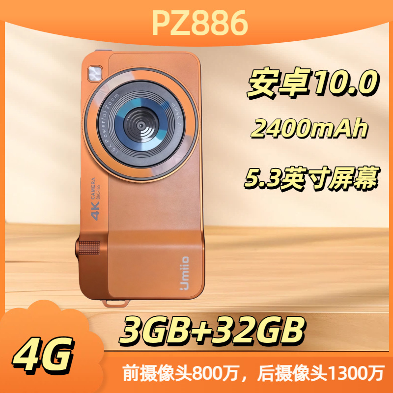 (Cross-border trading), CCTV camera, small mobile phone, 4G