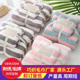 毛巾浴巾两件套加工宽条经编柔软吸水纱袋包装可印logo珊瑚绒套巾