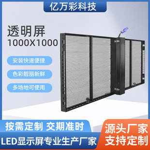 LED͸�����������V���@ʾ���̈�Ļ����  �o�pƴ�Ӹ����@ʾ��