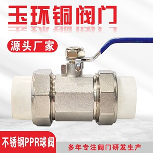 ���P�PPR���b���y304ȫͨ������ˮ�y
