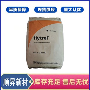 Hytrel����������˹6356 TPEE���������w �߿��_ �ͻ��W ���g����