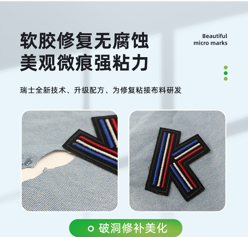 6710布料胶详情_05