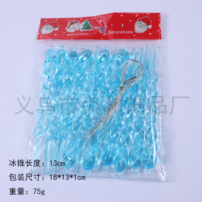 12pcs透明亚克力冰锥套装 冬日婚礼派对圣诞树挂件布置装饰品|undefined