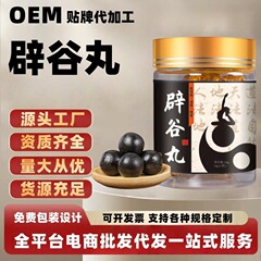 ビグウ丸薬、満腹感と健康維持の手作り丸薬、Douyinの人気メーカーが生産、黒ごま、桑、オタネニンジン丸薬を即納で発送