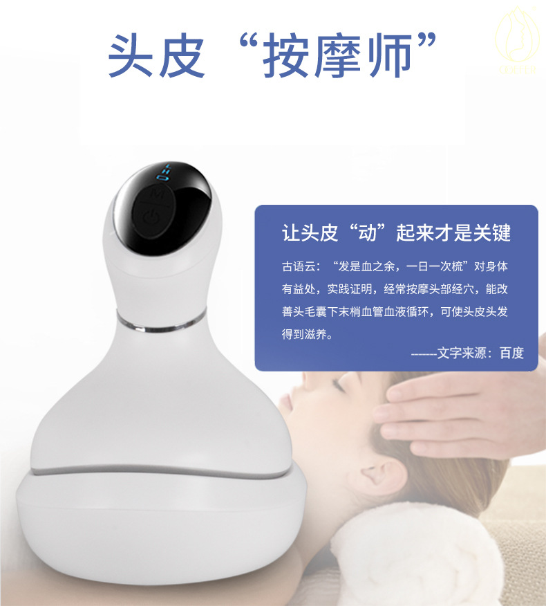 头部按摩仪 按摩仪