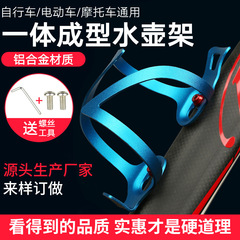自行車彩色鋁合金水壺架山地車水杯架單車騎行裝備配件水瓶水壺架