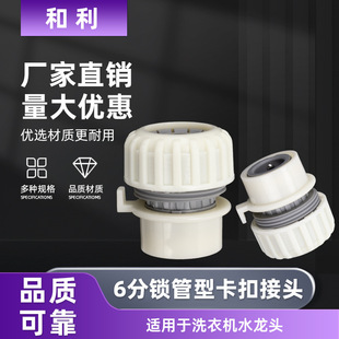 6��ܛ��ˮ�ܿ��ٽ��^ϴ܇ˮ������ϴ�Cˮ���^�i�ܿ��ۿ�ӽ��^