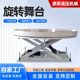 升降台;其他包装设备;其他舞台设备