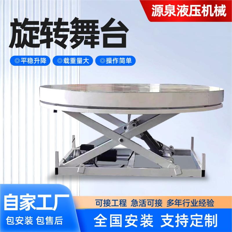 Rotating Stage 360-Degree Car Show Stand Car Exhibition Stand Electric Remote Control Hydraulic Lifting Platform Rotating Stage Rotating Stage 360-Degree Car Show Stand Car Exhibition Stand Electric Remote Control Hydraulic Lifting Platform Rotating Stage