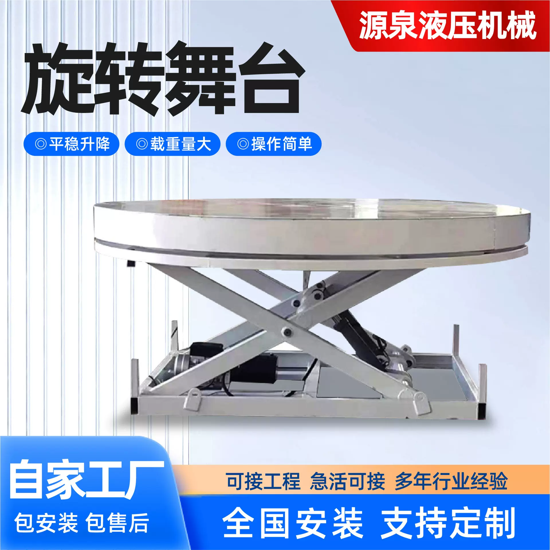 汽车旋转舞台大吨位360度转盘汽车展览展厅遥控旋转液压升降舞台