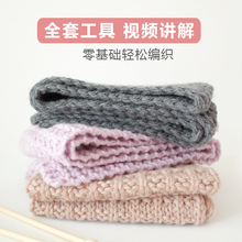 围巾线diy材料包手工编织粗羊毛线 学生织围巾粗毛线团新手情侣线