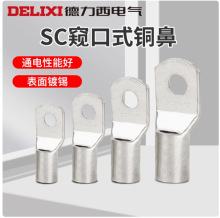 ��Ʒ��SC10-8 70-10 25-8 95-10����ͭ���߶���/ͭ����/ͭѹ�߱�