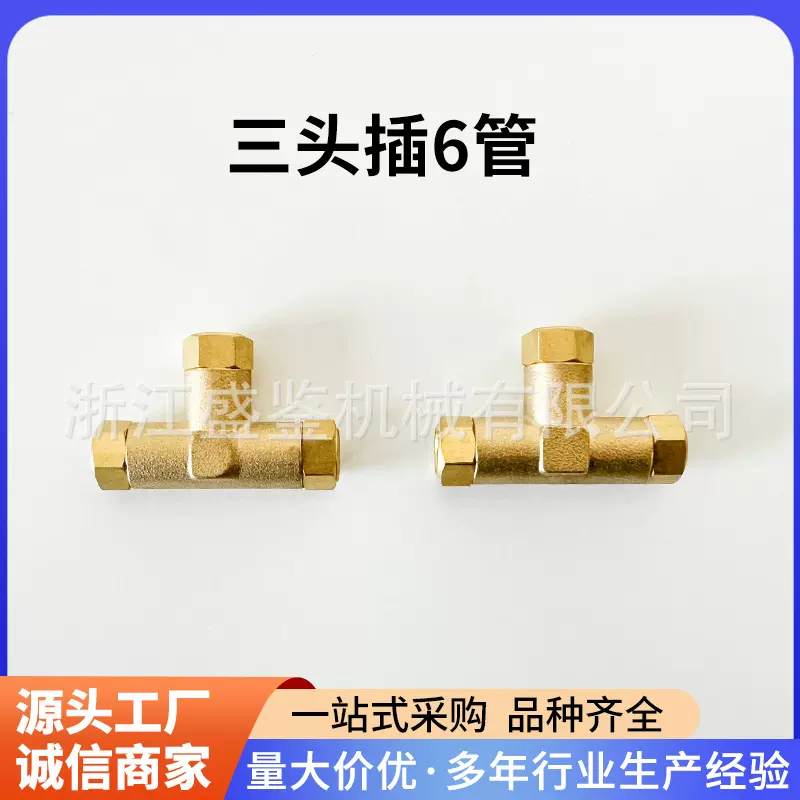 T型三通陕汽德龙F3000X3000新M3000气管路接头三通插头重卡配件厂