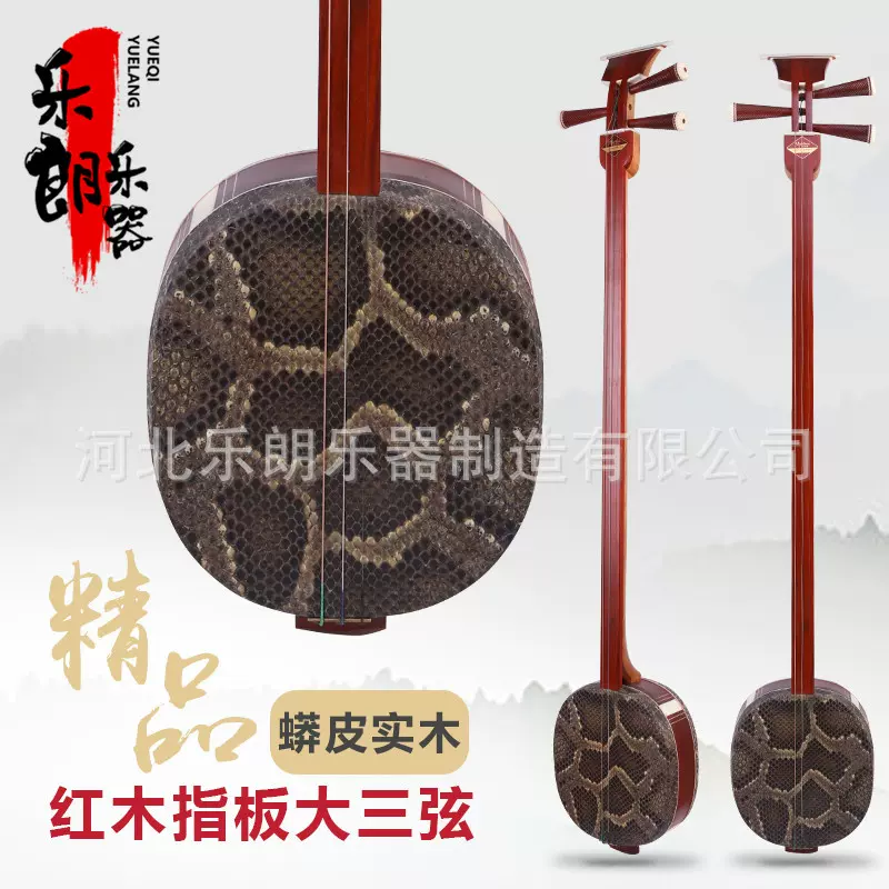三弦乐器花梨木大三弦中三弦小三弦红木专业工厂批发成人儿童初学