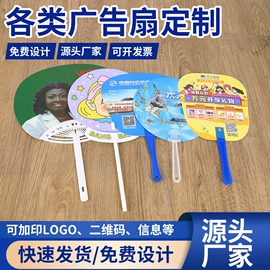 对联/春联;广告扇;挂历